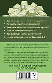 Имеем деньги правильно. Думай, делай, богатей - 1