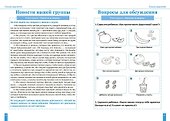 Тема недели: «Запахи и вкусы». Для работы с детьми 3-5 лет - 2