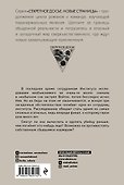 Ловушка сбывшихся кошмаров - 1
