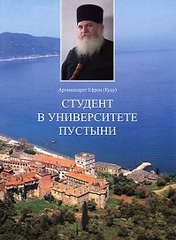 Студент в университете пустини