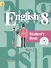 Английский язык. 8 класс. Учебник для общеобразовательных организаций. В четырех частях. Часть 2. Учебник для детей с нарушением зрения - 0