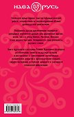 Древности руссов. Где искать славянский Парфенон? - 1