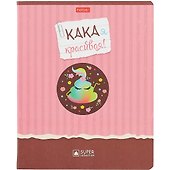 Тетрадь общая «КАКАя красота- Выпуск №1», 48 листов в клетку, А5, в ассортименте - Hatber - 0