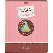 Тетрадь в клетку Hatber, "КАКАя красота- Выпуск №1", 48 листов, в ассортименте