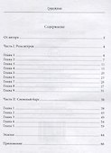 Звезда по имени Кнопка. Сказочная повесть - 1