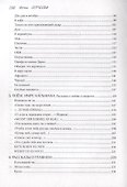 Подарок на юбилей. Книга рассказов - 2
