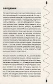 Стройность и легкость за 15 минут в день: красивые ноги, упругий живот, шикарная грудь - 2