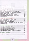 Технология. 1 класс. Учебник - 2