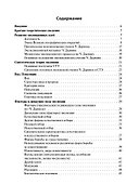 Биология. ЕГЭ и ОГЭ. Раздел "Эволюция органического мира" - 1