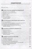 Комплексная оценка недвижимости - 2
