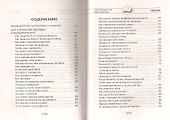 Большая защитная книга здоровья - 1