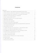 Справочник по лабораторной химии. - 1