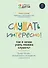 Слушать интересно! как и зачем учить ребенка слушать? - 0
