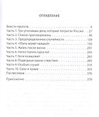 Спецзона для бывших - 2