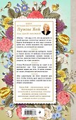 Книга женского счастья. Все, о чем мечтаю - 1