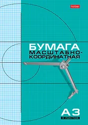 Бумага миллиметровая А3 8 листов на скрепке, Hatber