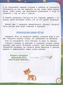 Логотесты 2+. Книжка с наклейками - 1