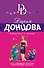 Матрешка в перьях - 0