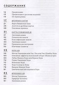 Предсказания через дробные карты. Оригинальное исследование - 1
