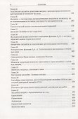 Случайные матрицы - 2
