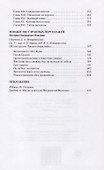 Шкура Белого Бизона - 2