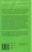 Ее сторона истории - 1