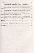 Математика. 4 класс. Подготовка к Всероссийским итоговым проверочным работам. ФГОС - 2