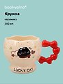 Кружка Котик Lucky Cat (ручка с сердечками) (керамика) (380мл) (12-34466-HY-1347)