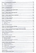 Философия Уч. пос. (ВО Бакалавр) Карпенко - 2