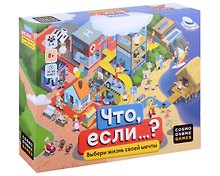Настольная игра «Что если», Cosmodrome Games