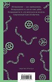 cнарк снарк. Книга 2: Снег Энцелада - 1