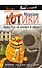 Морские КОТики. Крысобои не писают в тапки! - 0