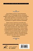 Рубаи - 1