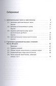 Действительные числа и многочлены. О решении уравнений высших степеней: Метод Штурма - 1