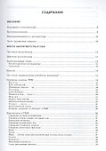 Атлас практической акупунктуры - 1
