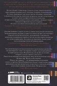Почему мы умираем: Передовая наука о старении и поиск бессмертия - 1