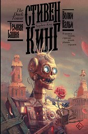 Волки Кальи