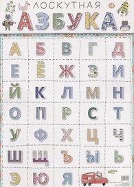 Азбука А3