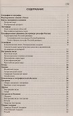 География в таблицах и схемах - 1