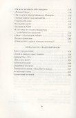 Бетховен. Послание к Элизе - 2