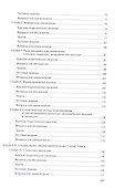 Статистика в примерах и задачах - 2