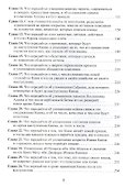 Сокрытие. Аль-Гайба - 2