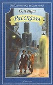 Рассказы - 0