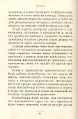 Сказки - 2