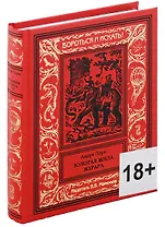 Золотая жила Жерара