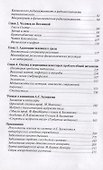 Чудо жизни. Тысячи путей к выздоровлению - 2
