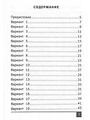 Русский язык. 2 класс. Олимпиады. ФГОС НОВЫЙ - 1