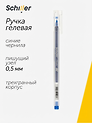 Ручка гелевая синяя "Prism" 0,5 мм, Schiller
