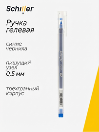 Гелевая ручка синяя 0,5 мм, Prism, Schiller