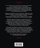 КАМАСУТРА. Искусство наслаждения. Современный секс-гид - 1